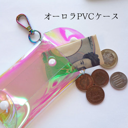 PVC オーロラ マルチケース (小銭入れ・コインケース）バッグやスマホショルダーに取り付けると便利！ 1枚目の画像