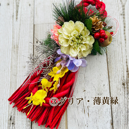 ダリアの洋風しめ縄リース 【公式通販】