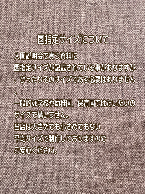 入園入学グッズ　手提げ袋体操服袋上履き袋　綿生地デニム調×ブラック　入園セット　入学セット　シンプル 17枚目の画像