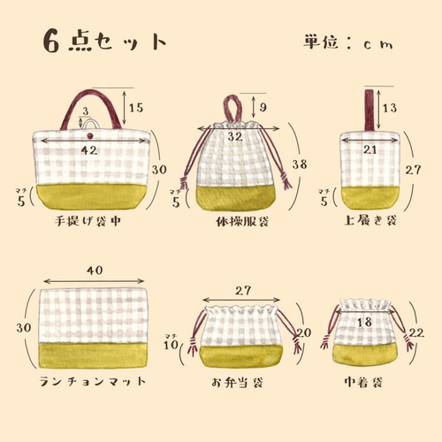 入園入学グッズ 6点セット 綿生地デニム調×ブラック 入学セット 入園
