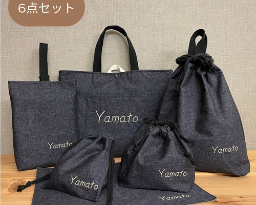 入園入学グッズ 6点セット 綿生地デニム調×ブラック 入学セット 入園