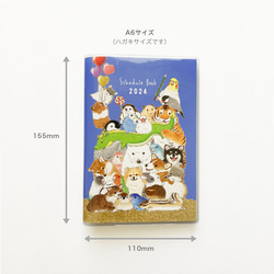 2024年ダイアリー HAPPY ANIMAL YEAR!! 8枚目の画像