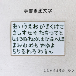 少し大きいさくらんぼのお名前ワッペン（フエルト・ツイル） 5枚目の画像