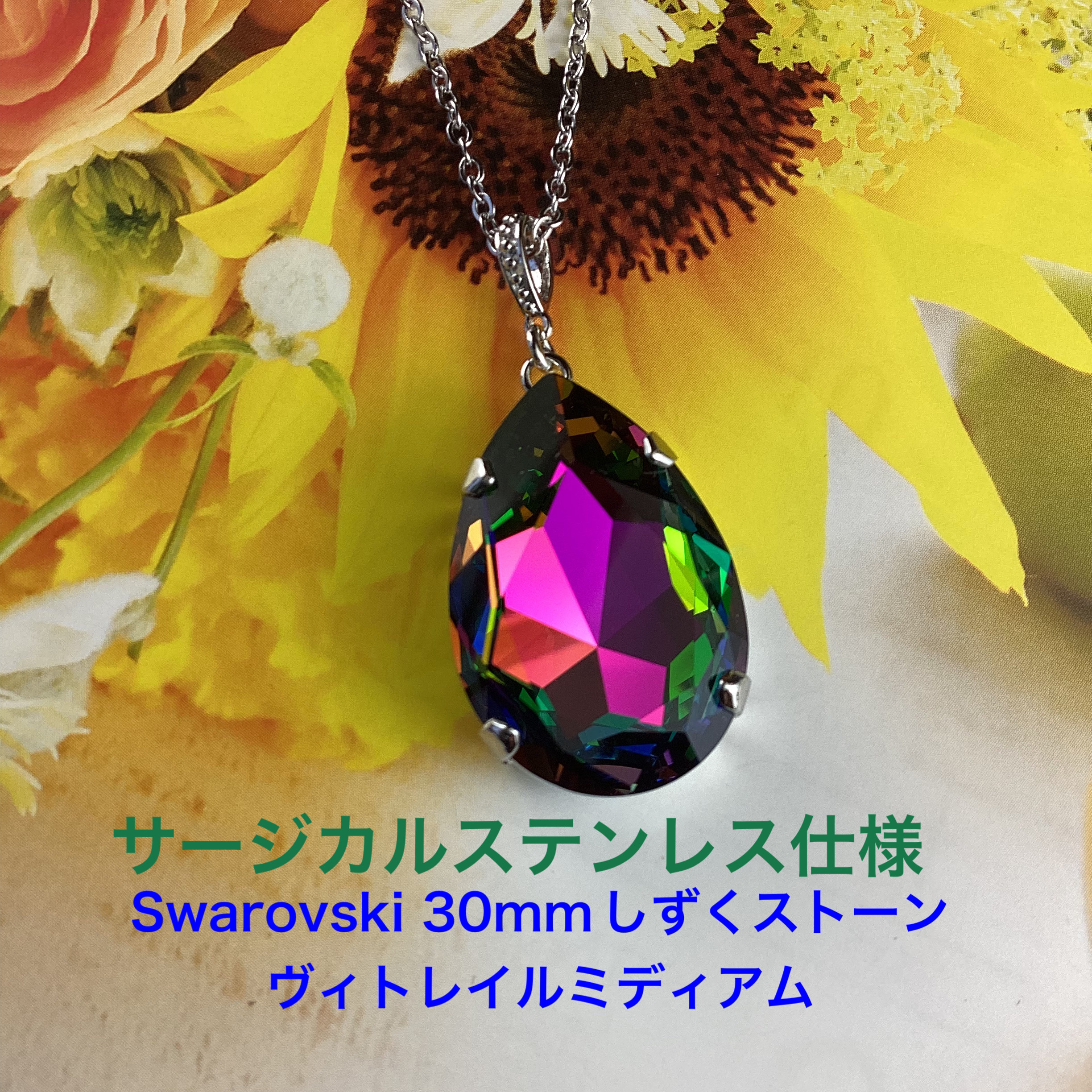SW #1088チャトン SS39 クリスタル 144粒（1グロス） - スワロフスキー 通販 グロスマーケット