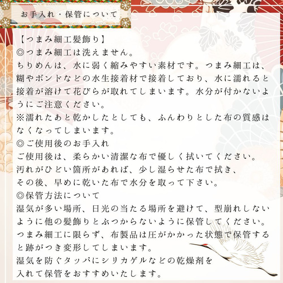 つまみ細工 髪飾り №043 成人式 卒業式 七五三 謝恩会 結婚式 新日本髪 前撮り 振袖 袴 和装 かんざし 14枚目の画像