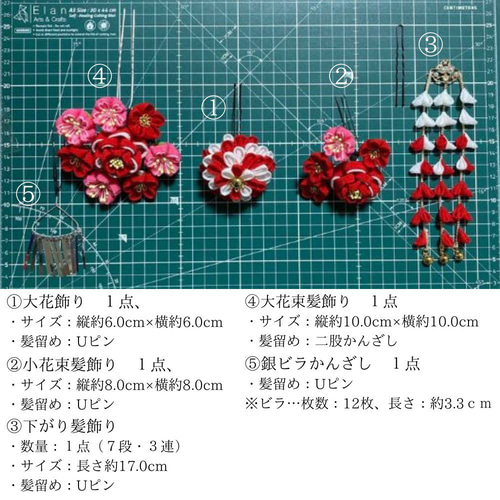 髪飾り つまみ細工 043 成人式 卒業式 七五三 謝恩会 結婚式 新