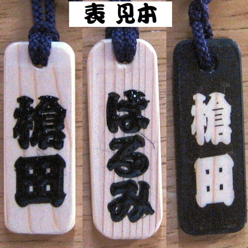 SGK38/江戸文字木札/粋/オーダーメイド/シゲじい工房 ネックレス