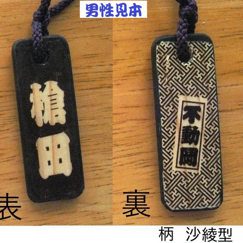 木札です SGK38/江戸文字木札/粋/オーダーメイド/シゲじい工房 ネックレス