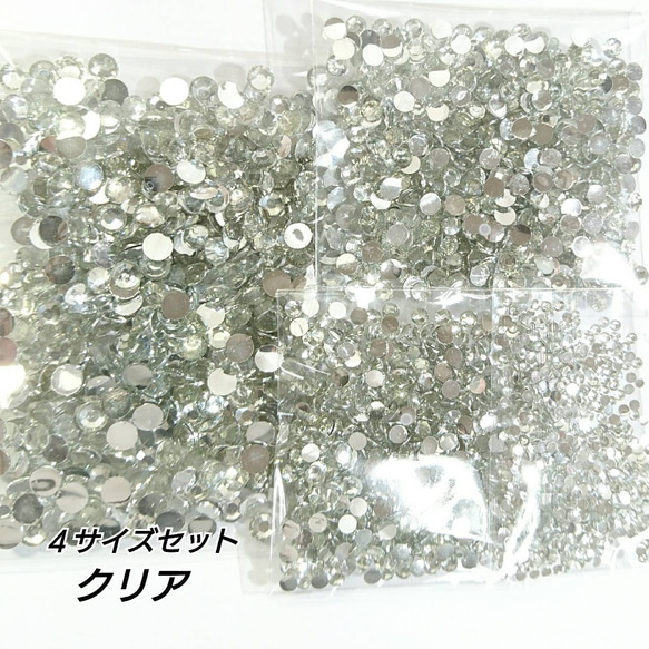 指定可能♥️高分子ストーン ４サイズセット／デコパーツ ハンドメイド ネイル 高分子ストーン（クリア）＊4サイズセット＊デコパーツ ハンドメイド