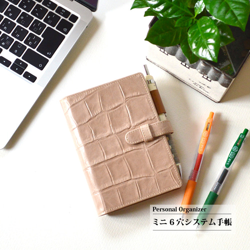 ミニ6穴システム手帳： グレージュ×キャラメルブラウン】クロコの型