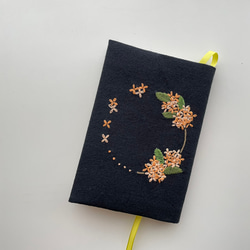 キンモクセイ刺繍のブックカバー 7枚目の画像