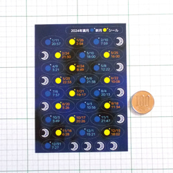 2024年・満月新月シール 4枚目の画像