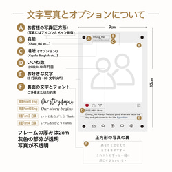 SNS風 名前入り フォトフレーム 5枚目の画像