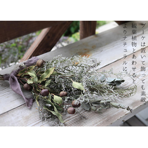 おとなかわいいスワッグシンプル