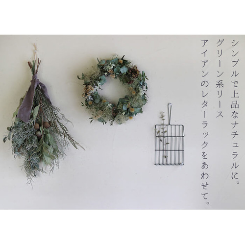 おとなかわいいスワッグシンプル