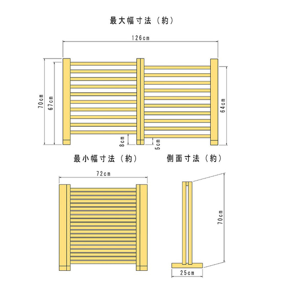 Sunaさま専用＊幅72～126cm 高さ70cm【7270】 1枚目の画像