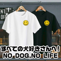 送料無料 SMILE DOG 柴犬 黒柴 豆柴 フレブル ダックス トイプードル  チワワ シュナウザー 1枚目の画像