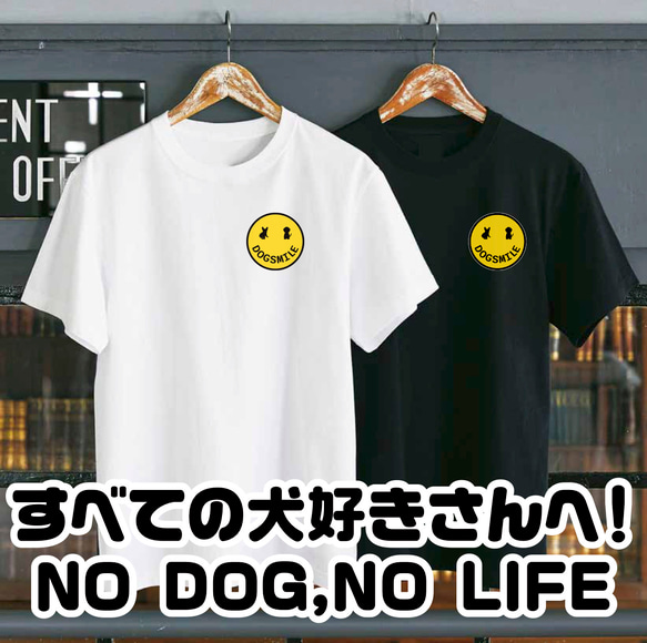 送料無料 SMILE DOG 柴犬 黒柴 豆柴 フレブル ダックス トイプードル  チワワ シュナウザー 1枚目の画像