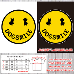 送料無料 SMILE DOG 柴犬 黒柴 豆柴 フレブル ダックス トイプードル  チワワ シュナウザー 2枚目の画像