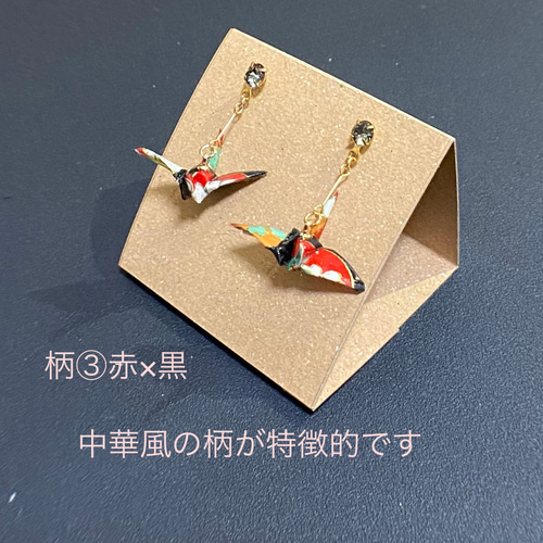 折り鶴ピアス【イヤリング変更可】 ピアス（スタッド・一粒） かや