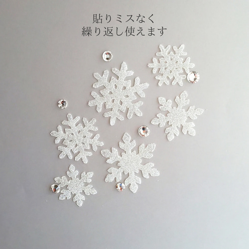 S17 繰り返し貼れる ウェディング 雪の結晶 ボディジュエリー 前撮り