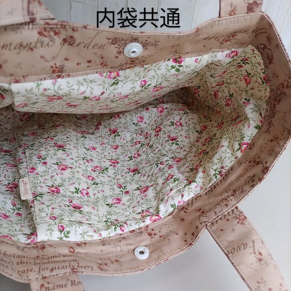薔薇のトートバッグ(A4サイズ)★ベージュ･ブラウン系パッチワークバッグ★ミニポーチ付【Creema限定】 11枚目の画像