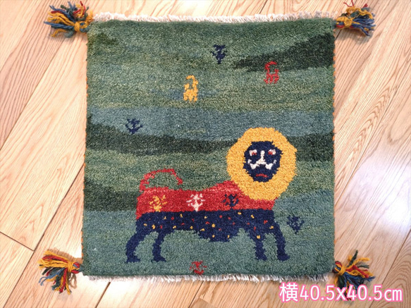 ペルシャ　ギャッベ　ミニマット　約40×40　ライオン　スフィンクス it-66ee5c96b4088-1200.jpg