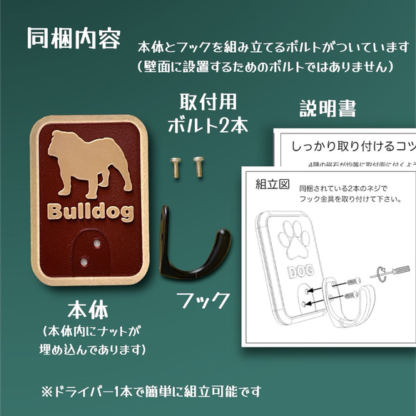 ブルドッグ　リードフック　小物掛け　磁石フック　名入れ可　3色あり 3枚目の画像