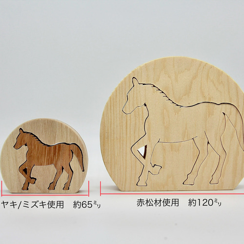 お正月ハンドメイド2026】干支飾り 干支組木 2026「午」 馬 ウマ