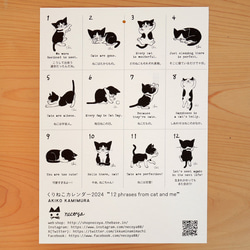 2024くりねこカレンダー“12phrases from cat and me” 6枚目の画像