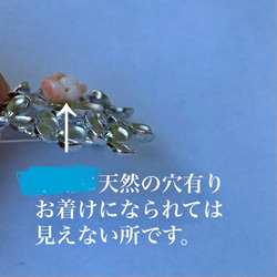 珊瑚の薔薇付き　花デザインブローチ　シルバーカラー艶消し加工　ジュリコニア付き　R51021Y1 17枚目の画像