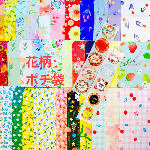 【おすそ分け】チューリップ柄セット おすそ分け】チューリップ柄セット 【公式通販】