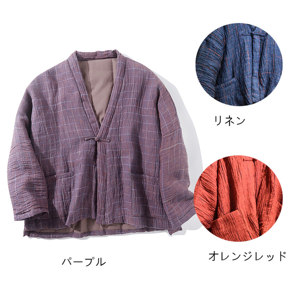 先染めリネンジャケット　中綿リネンジャケット　柔らかくて暖かい羽織り　パープル　フリーサイズ　L285PU 13枚目の画像