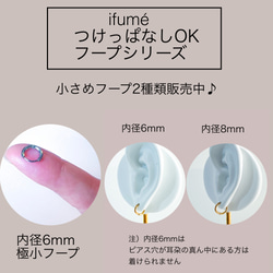 【ifumé】小さなラインストーン付ワンタッチフープピアス サージカルステンレス シルバー 内径8mm 14枚目の画像