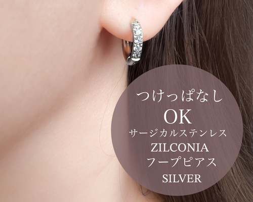 ifumé】つけっぱなしOK!小さなジルコニアワンタッチフープ ifumé】つけっぱなしOK!小さなジルコニアワンタッチフープ