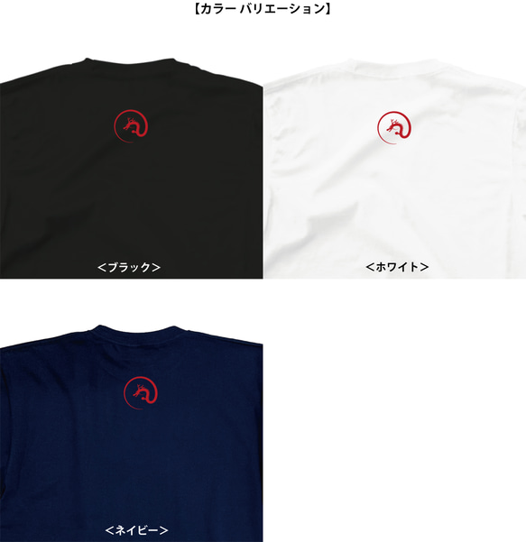 干支紋・長袖Tシャツ／襟下紋付ドラゴンリング／赤龍 7枚目の画像