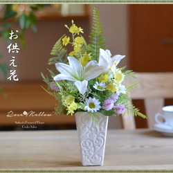 Creema限定【仏花】アート・白ゆりの優しい色合いお供え花　ギフトにもお薦めです 1枚目の画像