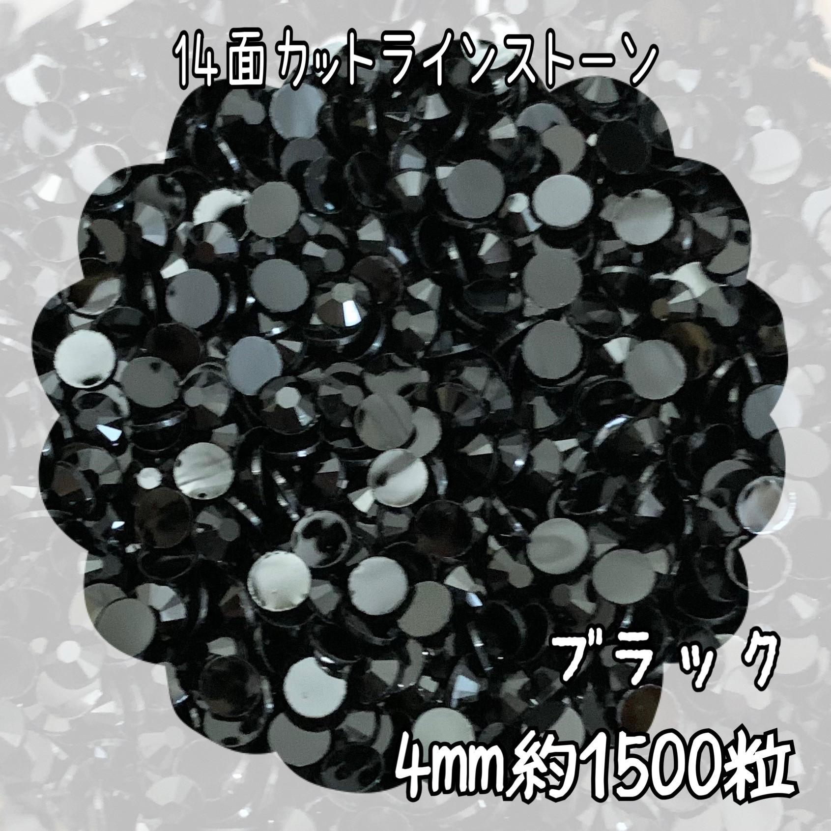 指定可能♥️高分子ストーン 4サイズセット／デコパーツ