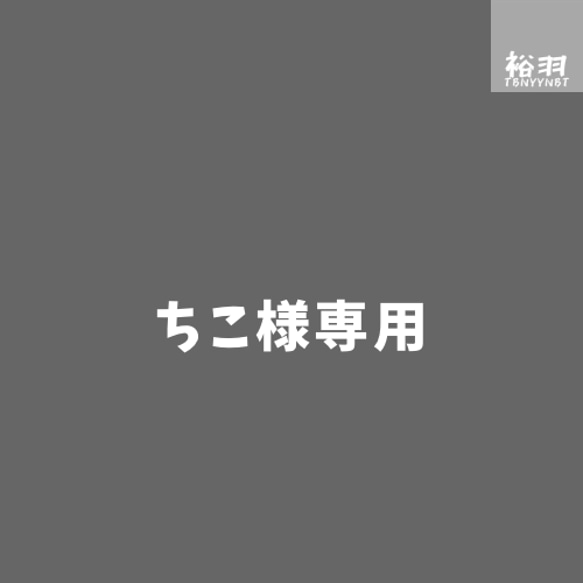 ちこ様専用　黒ネコ(フェイクファー)・コロンとした丸底巾着ショルダーバッグ・エコファー 1枚目の画像