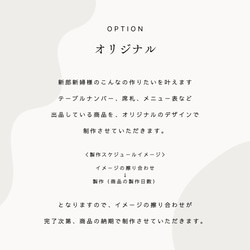 option｜オリジナルデザインオプション｜ 2枚目の画像