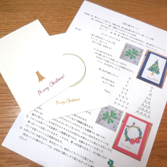 おうち時間に☆貼り絵のクリスマスカードのキット★2枚組 4枚目の画像