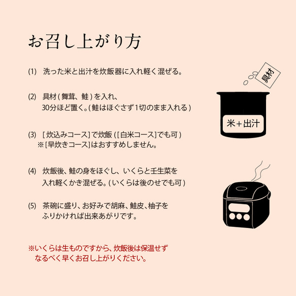 【秋季限定】銀鮭といくらの炊込みご飯＜冷蔵便＞　　京都 料亭 お歳暮 熨斗 ギフト プレゼント 7枚目の画像