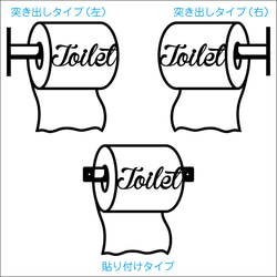 おしゃれなトイレ ピクトサイン「トイレットペーパー」（全２色）／突き出し、貼り付け／トイレサイン、トイレマーク 10枚目の画像