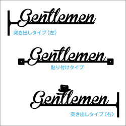 おしゃれなトイレ ピクトサイン「Gentlemen」（全２色）／突き出し、貼り付け／トイレサイン、トイレマーク 6枚目の画像