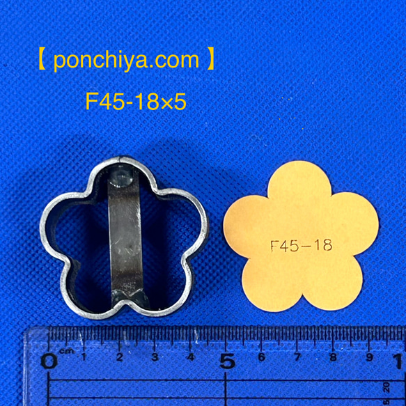 花 45Φ(18Φ×5) 抜き型 レザークラフト 道具 スウェーデン鋼 抜型 型