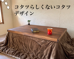 家具調こたつケヤキ調120日本製・ヒーター付き こたつ kotasanuki 通販