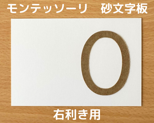 楽天市場】□期間限定P2倍 モンテッソーリ モンテ 壁掛砂数字板