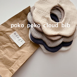 ★2枚セット★ 【 poko poko series bib 】　　　　　　　選べる　セット価格　特別価格 3枚目の画像