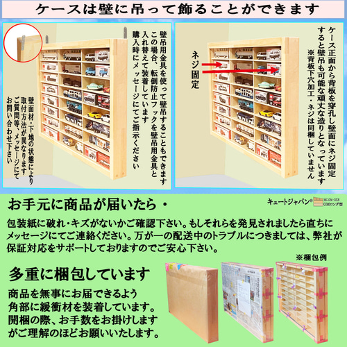 Nゲージ・ロングトミカ 対応 コレクションケース 24マス