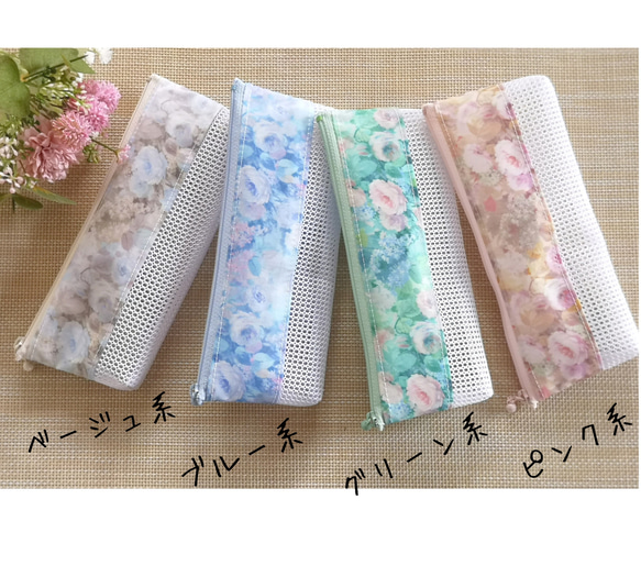 ハンドメイド　歯ブラシポーチ　メッシュポーチ　歯ブラシケース　リバティ　ハムステッドサマー 1枚目の画像